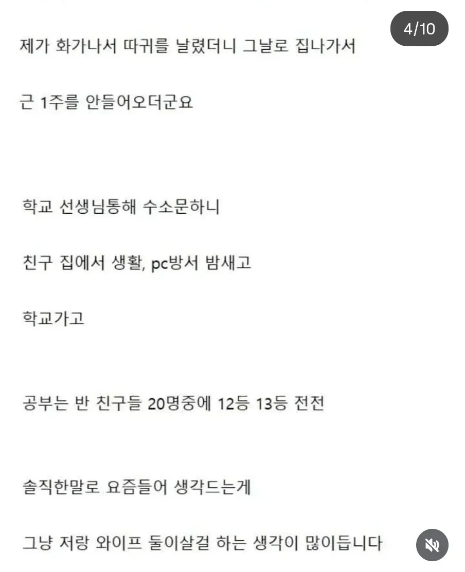 아이를 때린 뒤 가출한 자녀와 출산을 후회한다는 부모의 글
