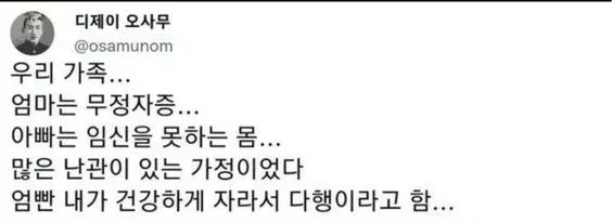 많은 난관을 이겨내고 건강하게 자란 아이와 부모