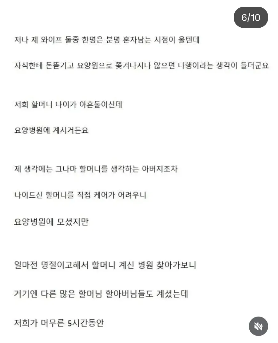 자녀에게 외면받아 요양원에 갈까 두려운 노년과 출산 후회에 대한 글