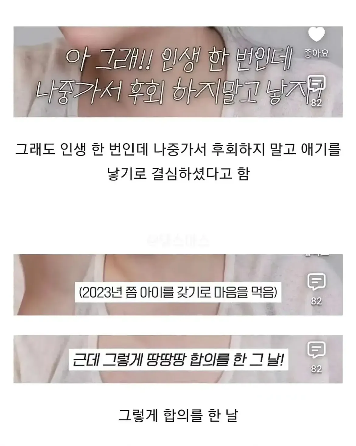 아이를 갖기로 결심한 날, 세상을 떠난 반려견이 딸로 돌아온 것 같다고 말하는 유튜버