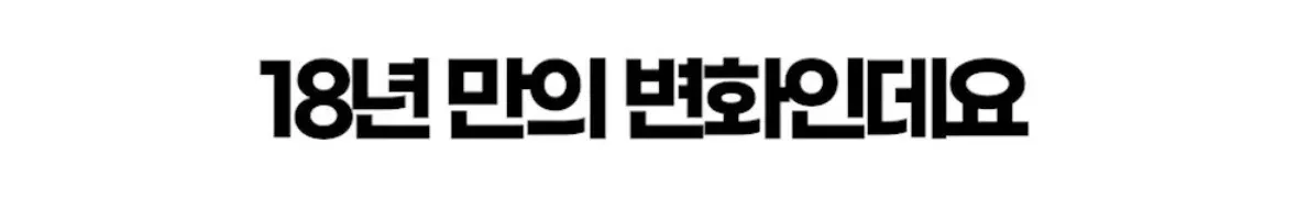 18년 만에 새롭게 바뀐 구글지도