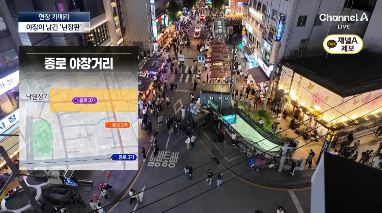 종로3가 낙원상가 인근 야장거리의 어수선한 현장