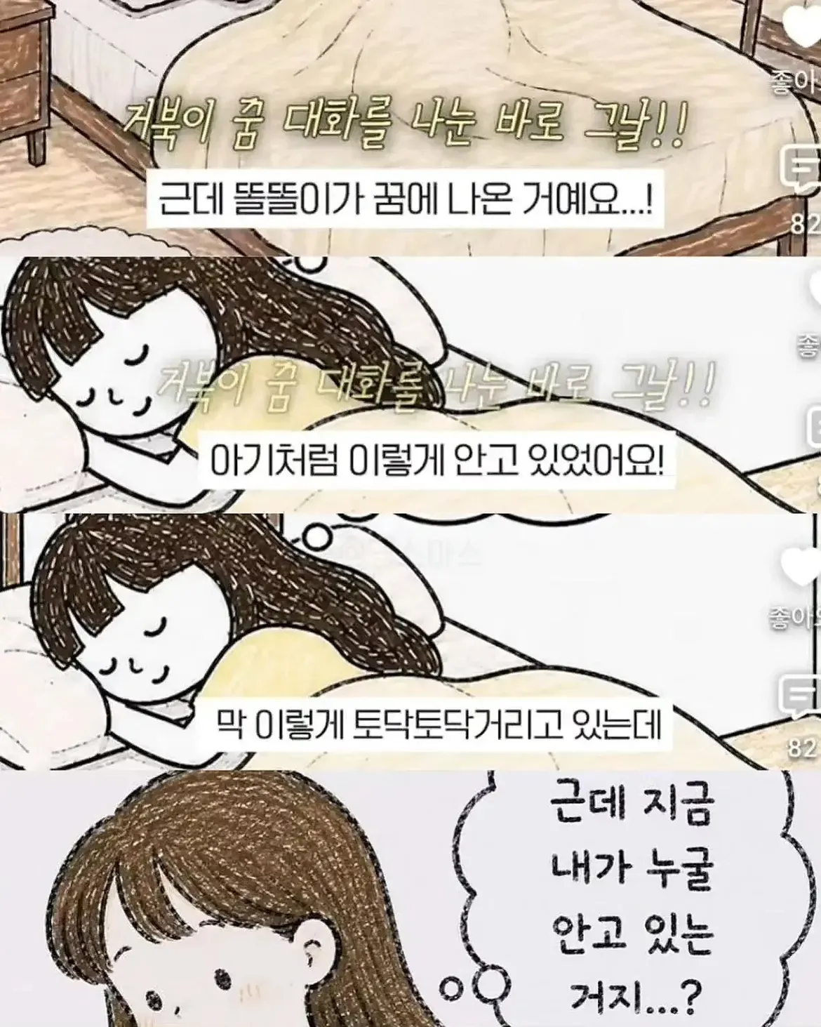 세상을 떠난 반려견 똘똘이가 딸로 돌아온 것 같다는 유튜버의 사연