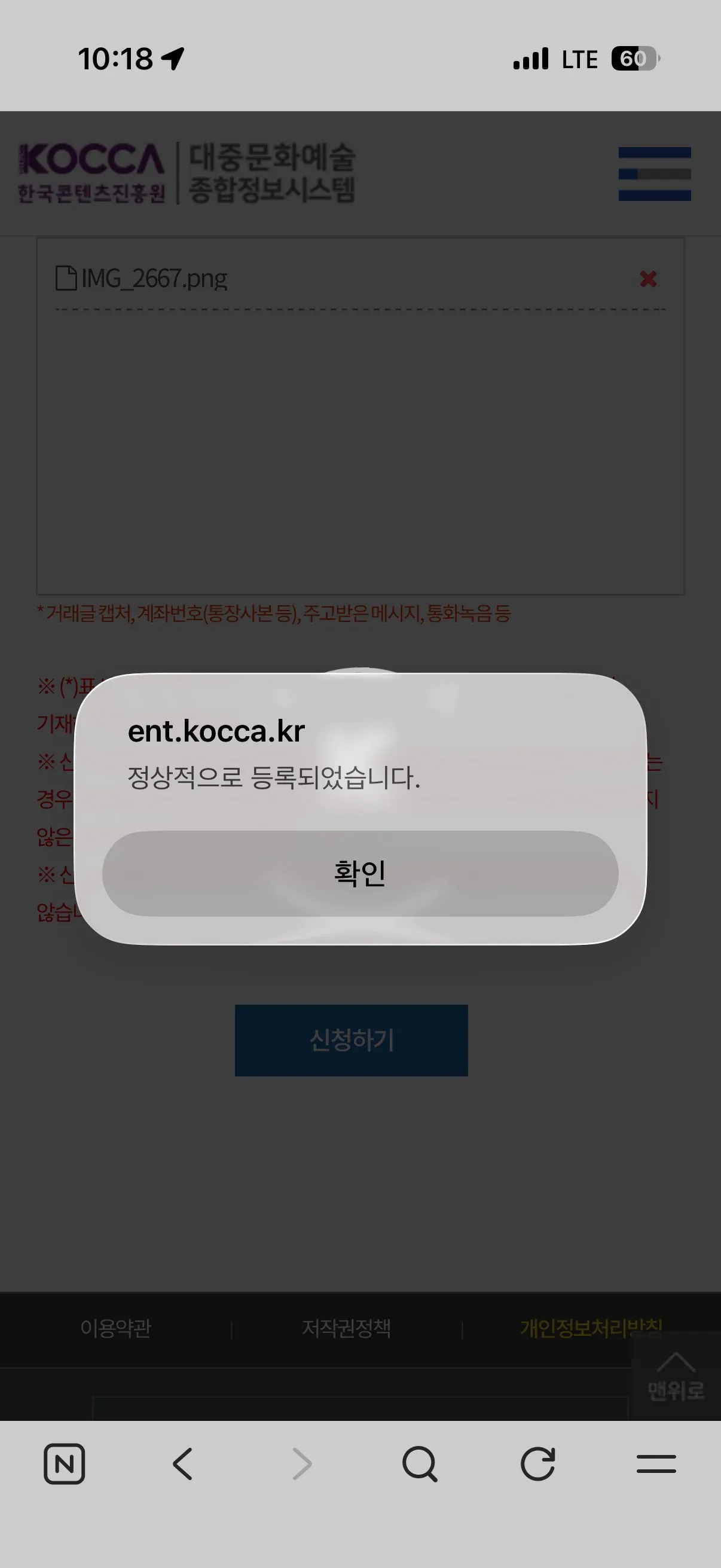 ent.kocca.kr에 거래글·계좌번호·메시지·통화녹음이 등록된 화면