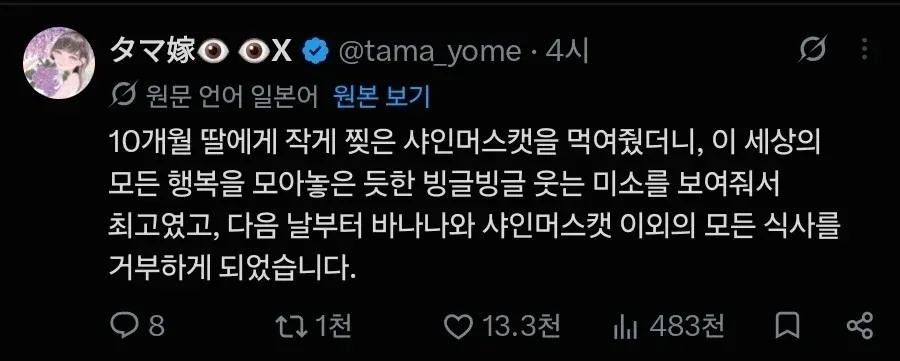 10개월 아기가 샤인머스켓을 먹으며 환하게 웃고 있다.