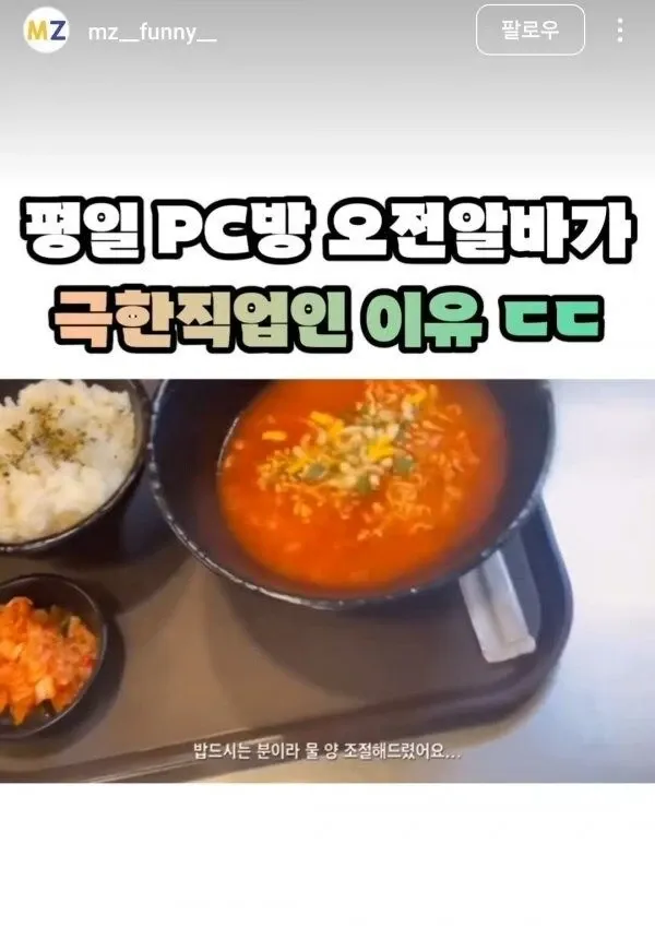 평일 PC방 오전 알바가 손님의 물 양을 조절하는 모습