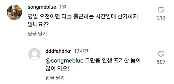 평일 오전 PC방 알바가 한가하지 않은 이유를 말하는 댓글 캡처.