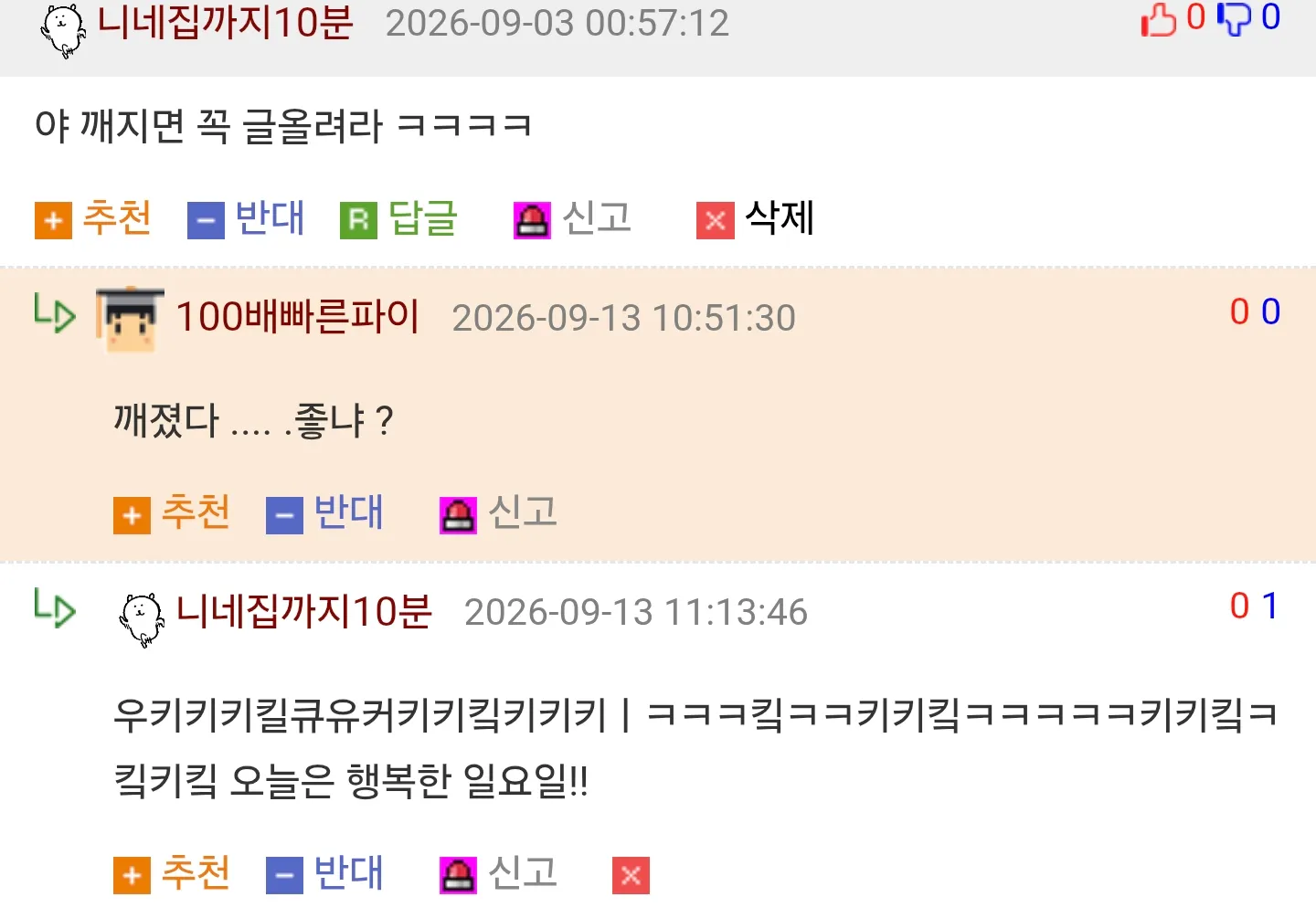 OCR 텍스트가 일부 깨졌습니다 ㅋㅋ 그래도 읽히는 내용 기준으로 작성하면:

```html
<img src="image.jpg" alt="썸녀와 손을 잡고 자랑했던 웃대인의 근황