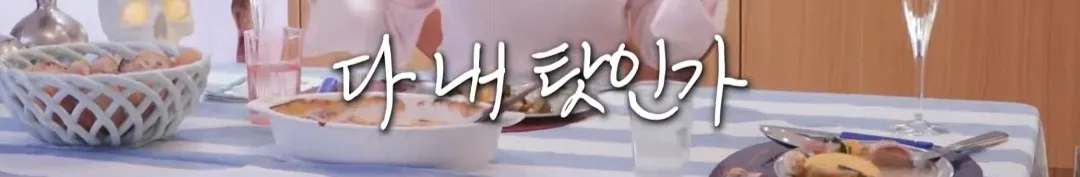 시청률이 안 나와 자책하는 안은진과 이동욱, “다 내 탓인 것 같아”