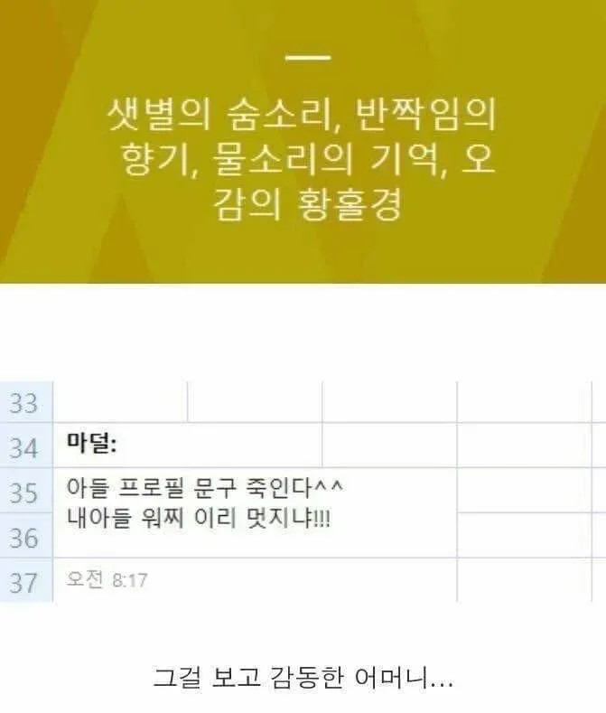 던파 아이템 이름을 칭찬하는 어머니의 카톡 메시지