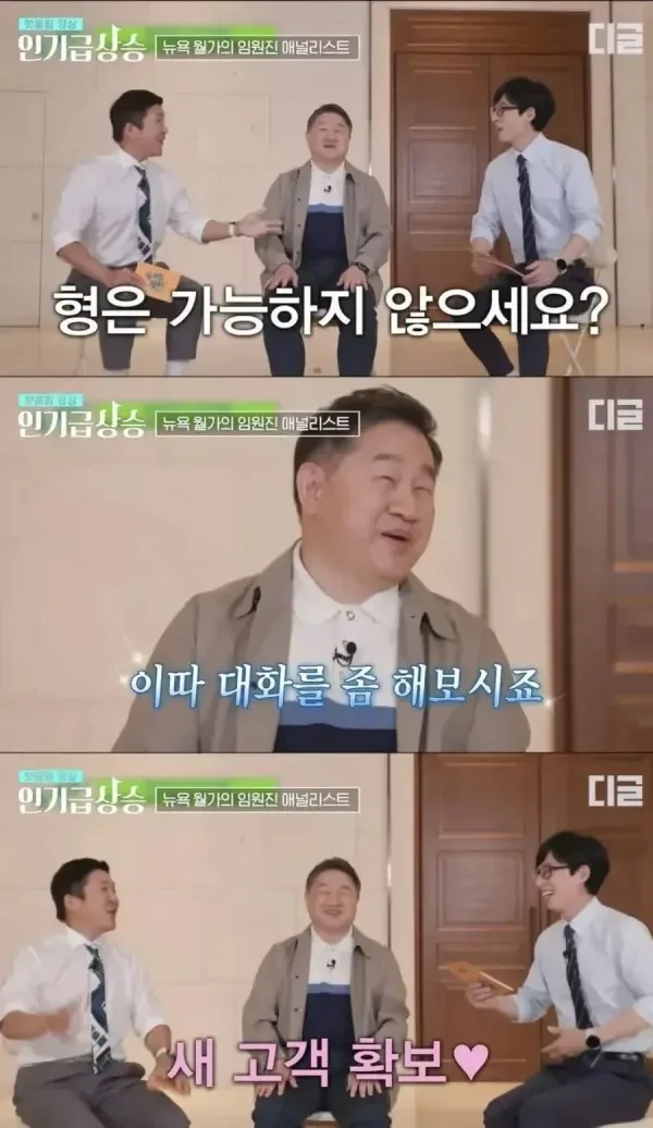 300억 이상 고객만 받는 은행, 월가 애널리스트의 새 고객 확보