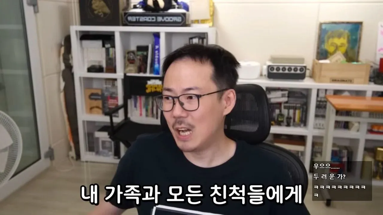 “두려운가?”라는 문구와 웃음, 가족에게 보내는 메시지가 적힌 이미지
