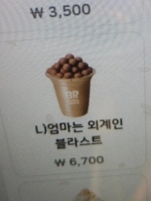 배스킨라빈스 신메뉴 엄마는 외계인 블라스트, 3,500원과 6,700원