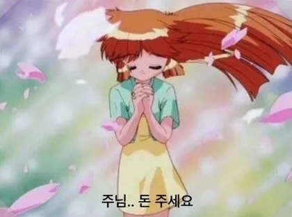 1990년대 만화영화 장면에 ‘주님.. 돈 주세요’라는 문구가 보인다