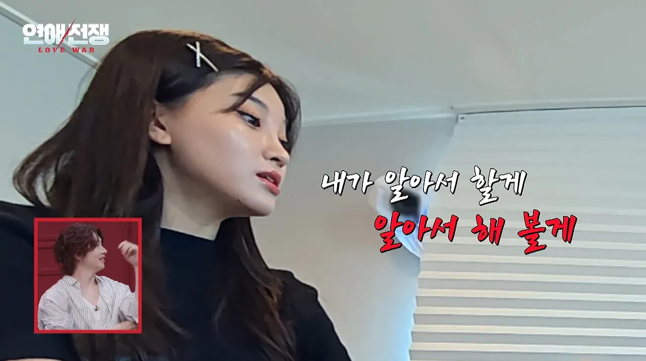 내가 알아서 할게 알아서 해 볼게
