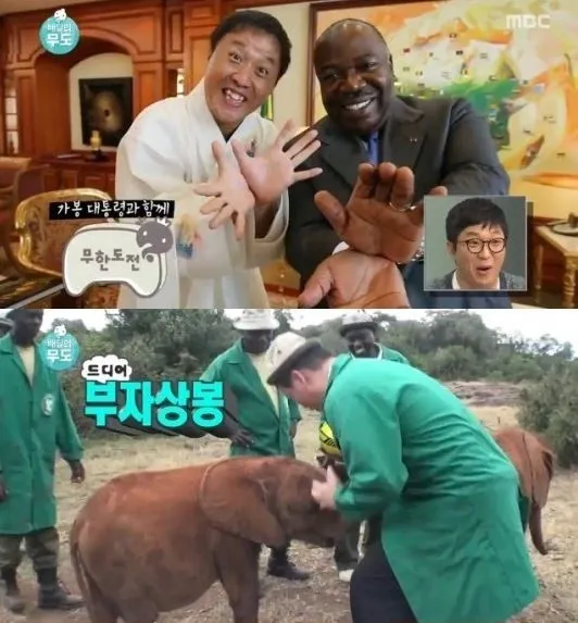 가봉 대통령과 함께한 도토·잠보의 부자상봉
