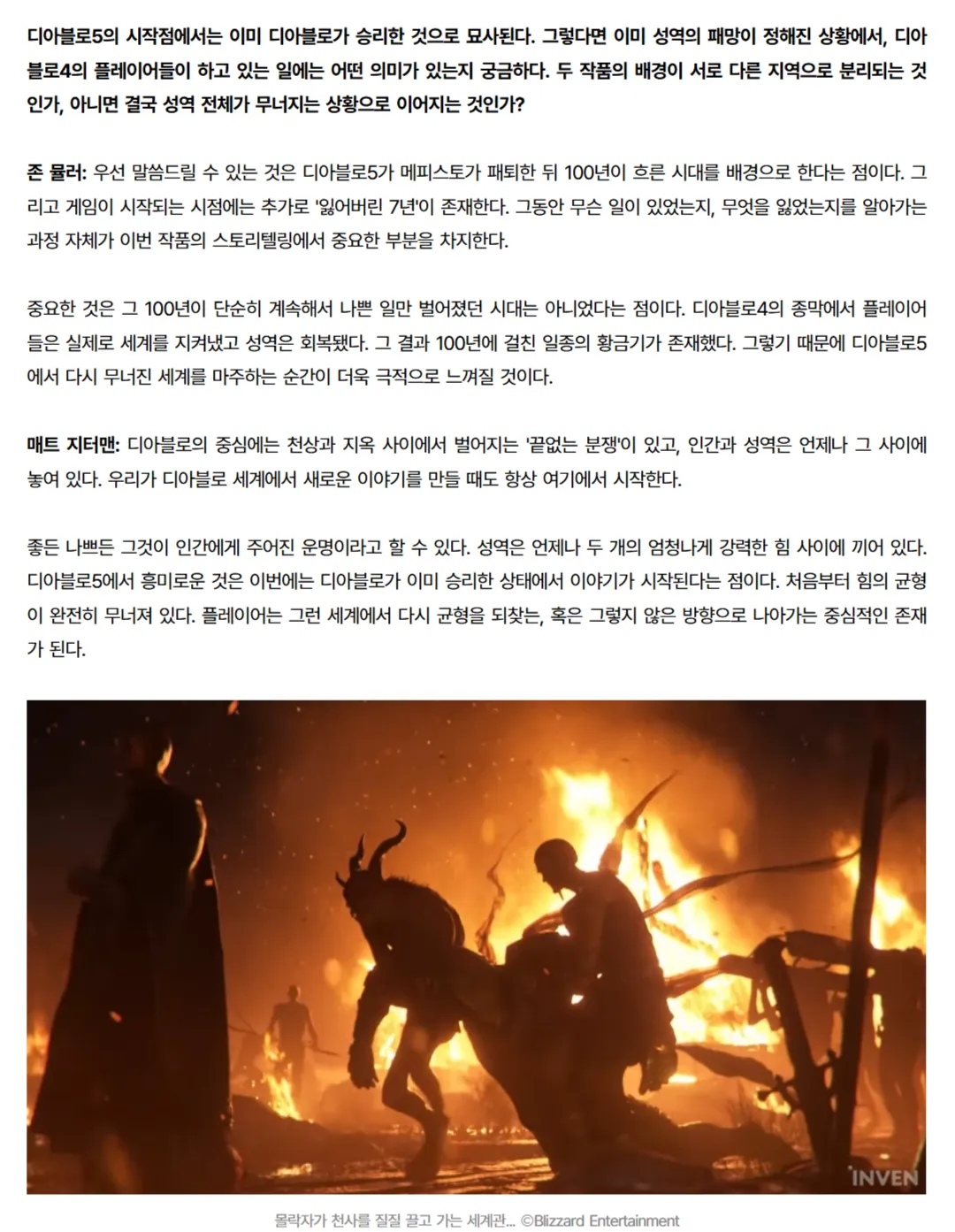 디아블로5는 디아블로4 이후 100년이 지난 세계를 배경으로 한다.