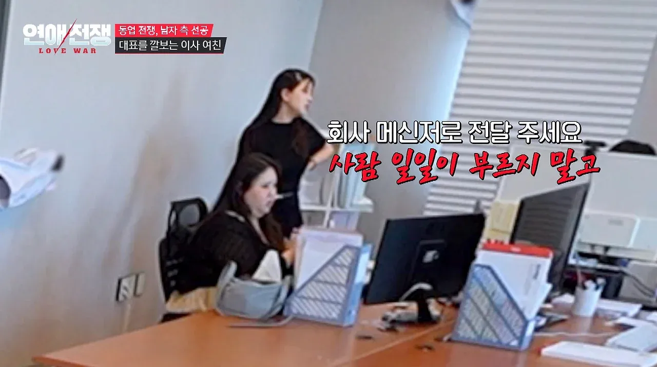 가족회사에 들어가면 안 되는 이유를 보여주는 메신저 대화