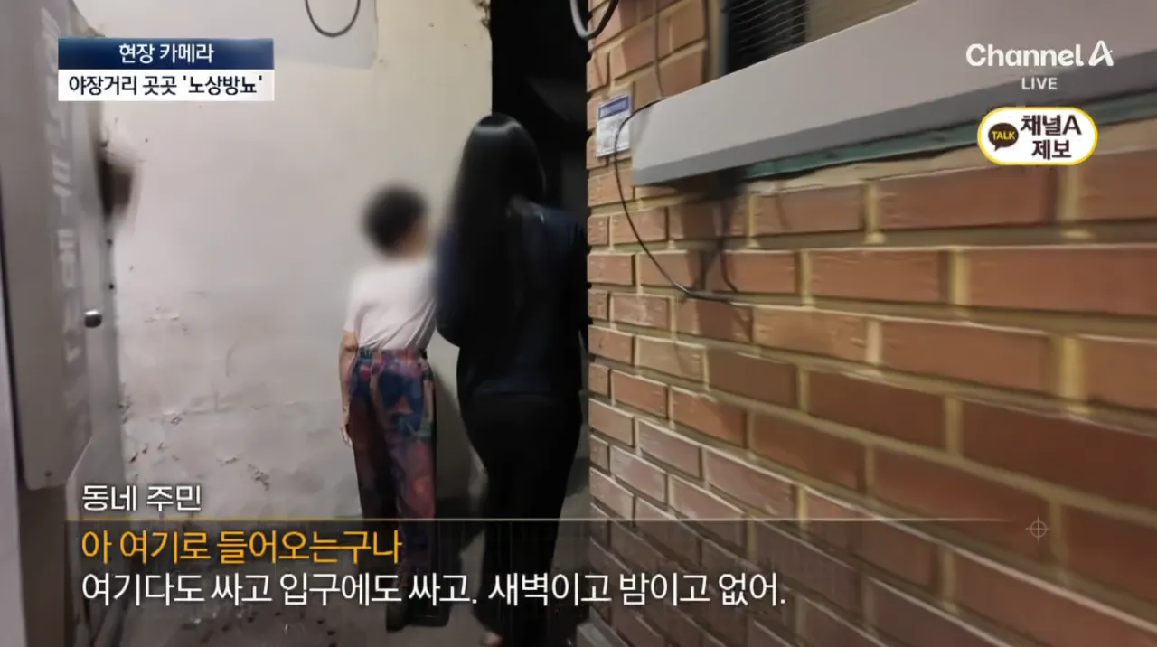서울 종로 야장거리 곳곳에서 노상방뇨가 발생한 현장
