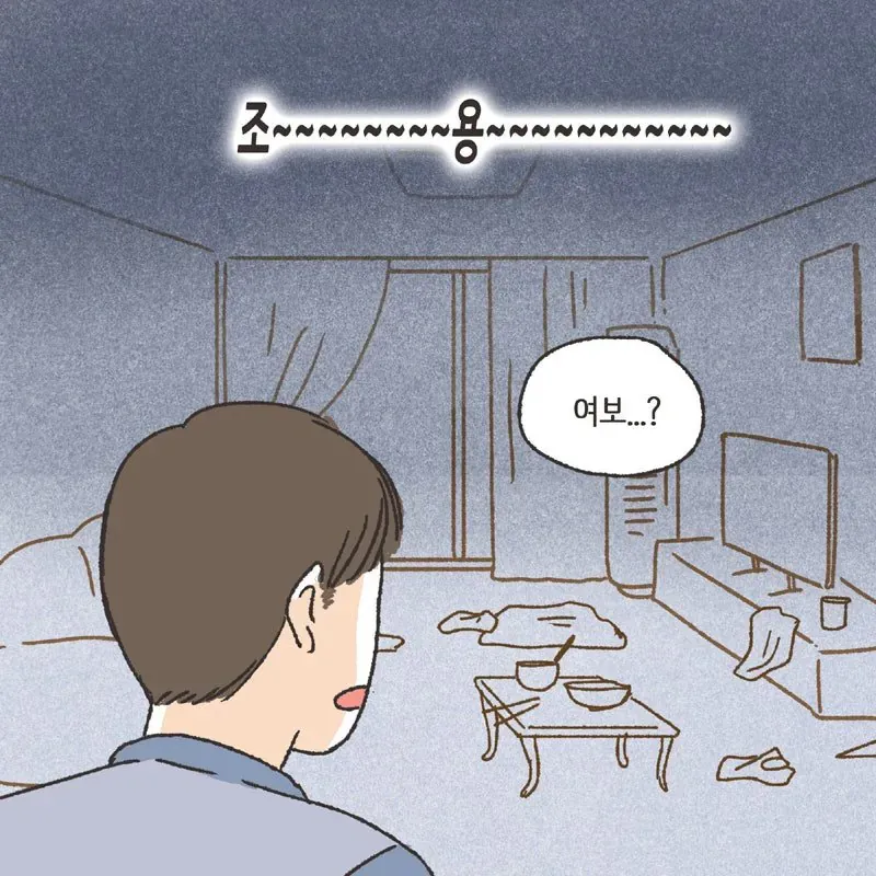 남편 친구와 럽스타그램을 하다 걸린 아내가 당황한 모습