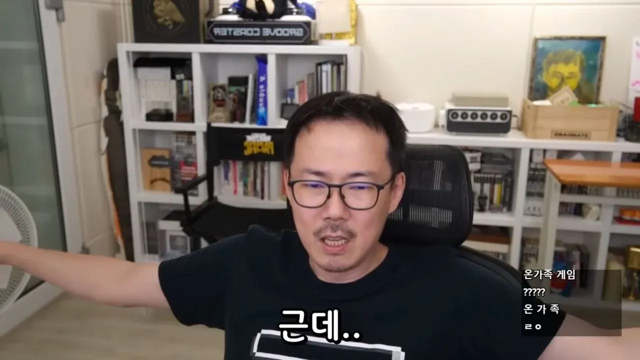 ‘온가족 게임’과 ‘온 가족 ㄹㅇ 근데..’라는 문구가 보인다.