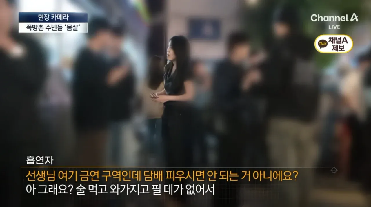 서울 종로 야장에서 금연구역 흡연을 지적받는 장면