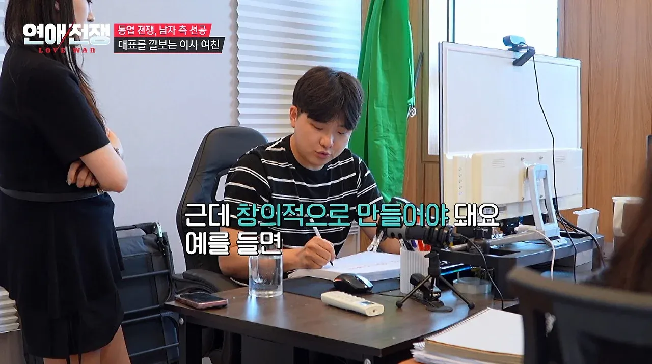 동업 전쟁: 남자 대표 깔보던 이사 여친의 최후