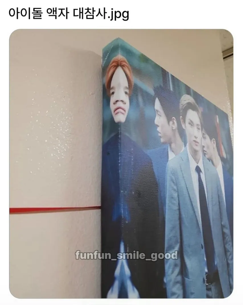 액자 속 아이돌 사진이 어긋나 보이는 모습