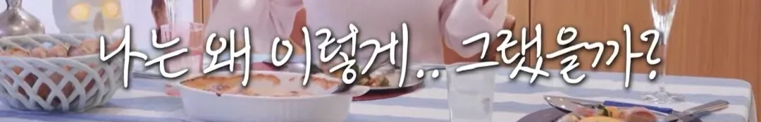 첫 주연작 시청률을 자책하는 안은진 «나는 왜 이렇게 그랬을까?»