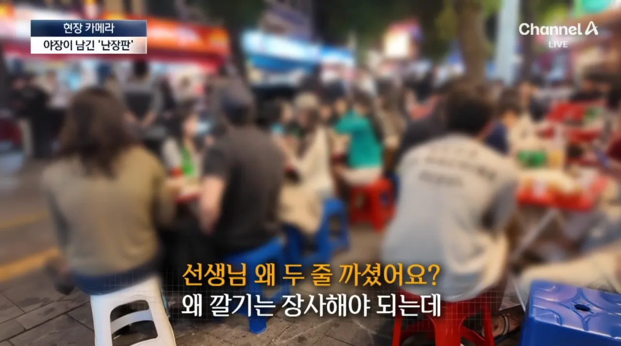 서울 종로 야장에 테이블 두 줄이 놓여 장사 중인 모습