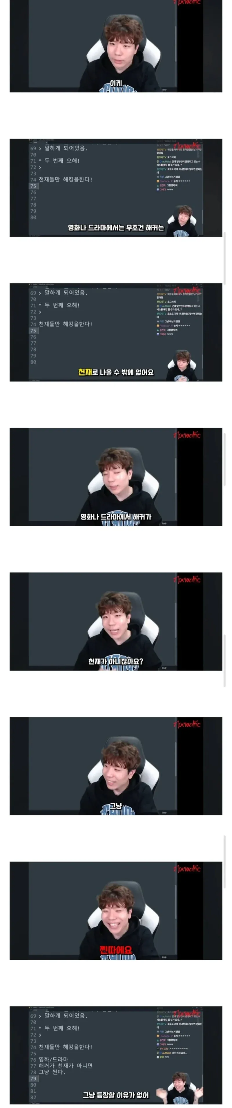 영화·드라마 속 해커가 천재로 묘사되는 이유를 설명하는 자막