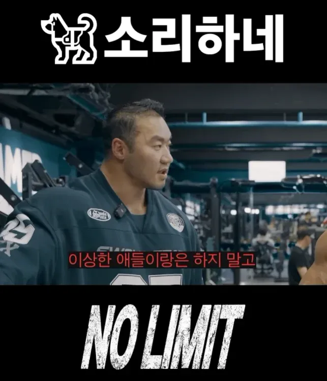 안원잘부에 나온 리센느 헬스 트레이너 논란 관련 장면