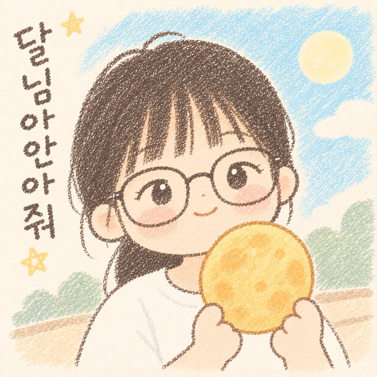 ‘힘들어도 오늘도 화이팅’이라고 적힌 이미지