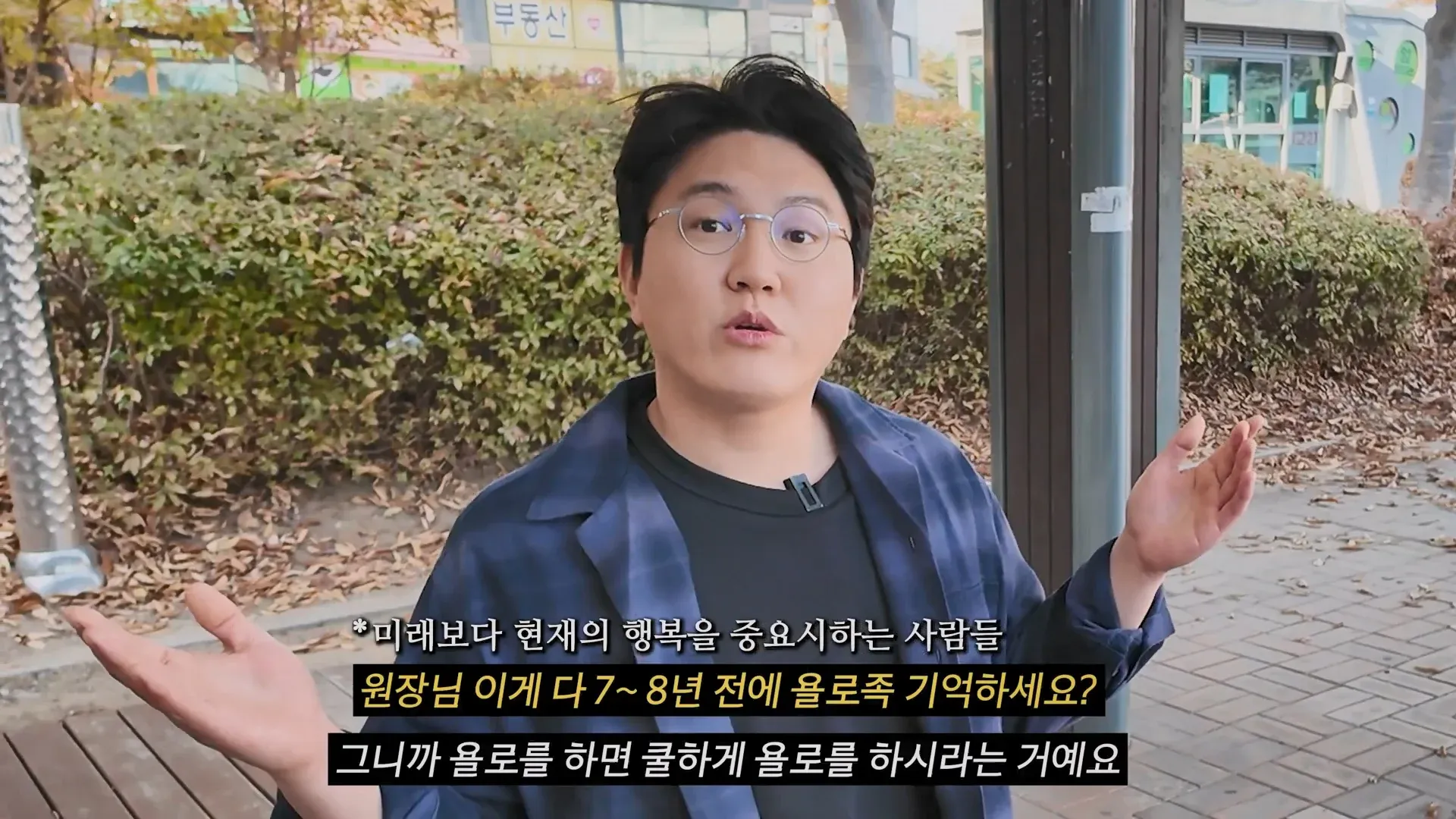 미래보다 현재의 행복을 중시한 욜로족이 사라진 이유를 설명하는 콘텐츠