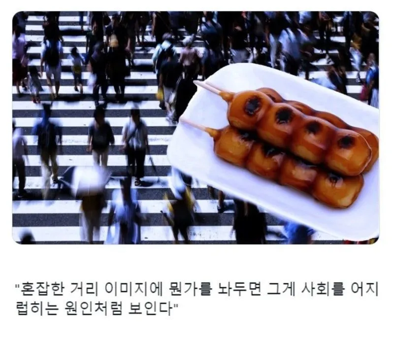 혼잡한 거리 한가운데 놓인 논란의 음식