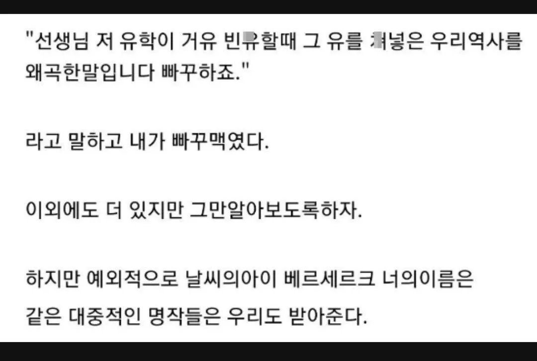 역사 왜곡 발언을 비판하고 대중 명작은 예외로 든 글
