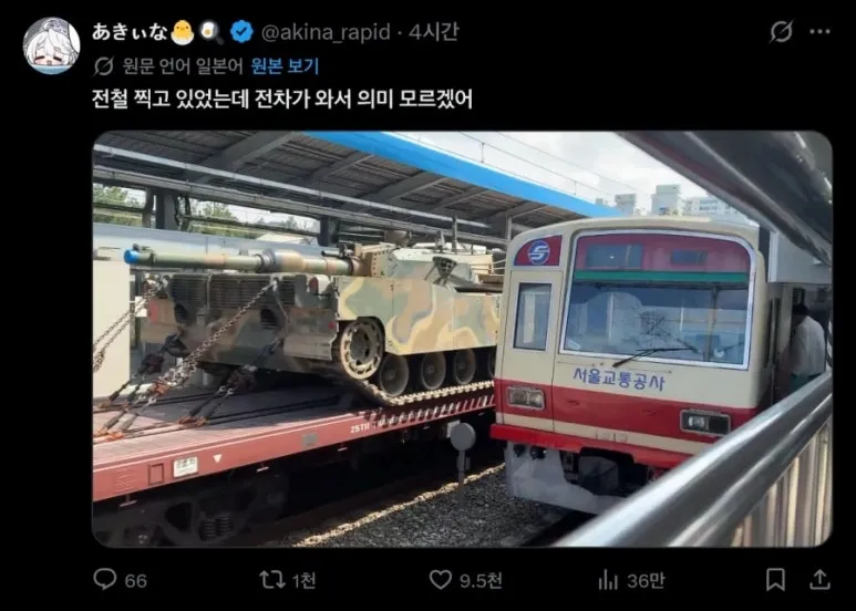 한국 전철을 찍던 일본인이 전차가 오자 어리둥절해한다