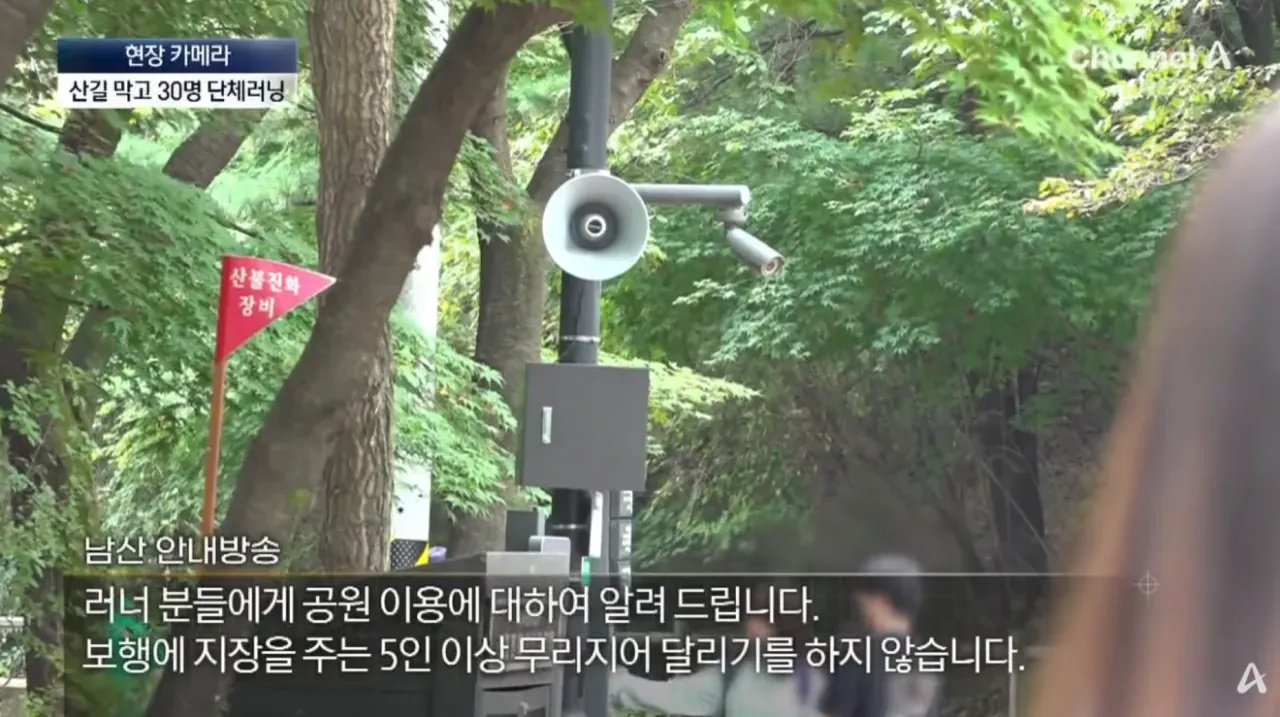 산길을 막고 단체로 달리는 30명의 러너들