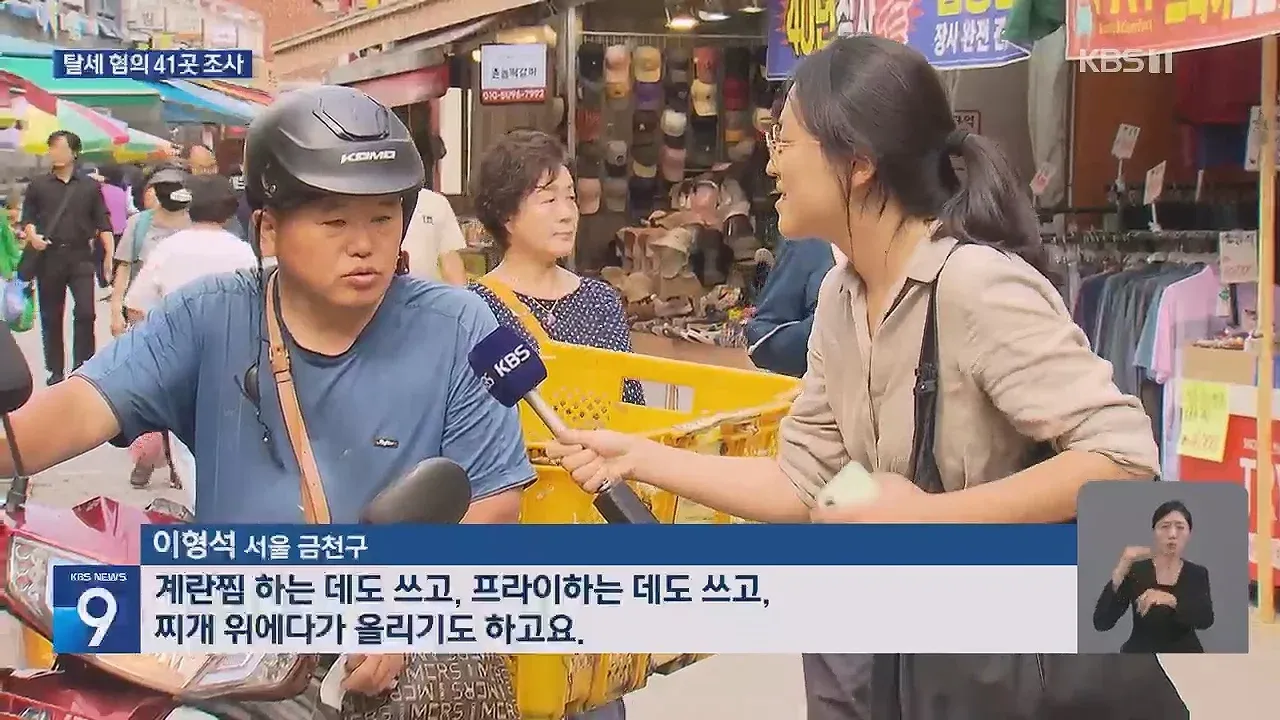 정부가 ‘금계란’ 수익 축소 신고 혐의로 41개 업체를 세무조사한다.