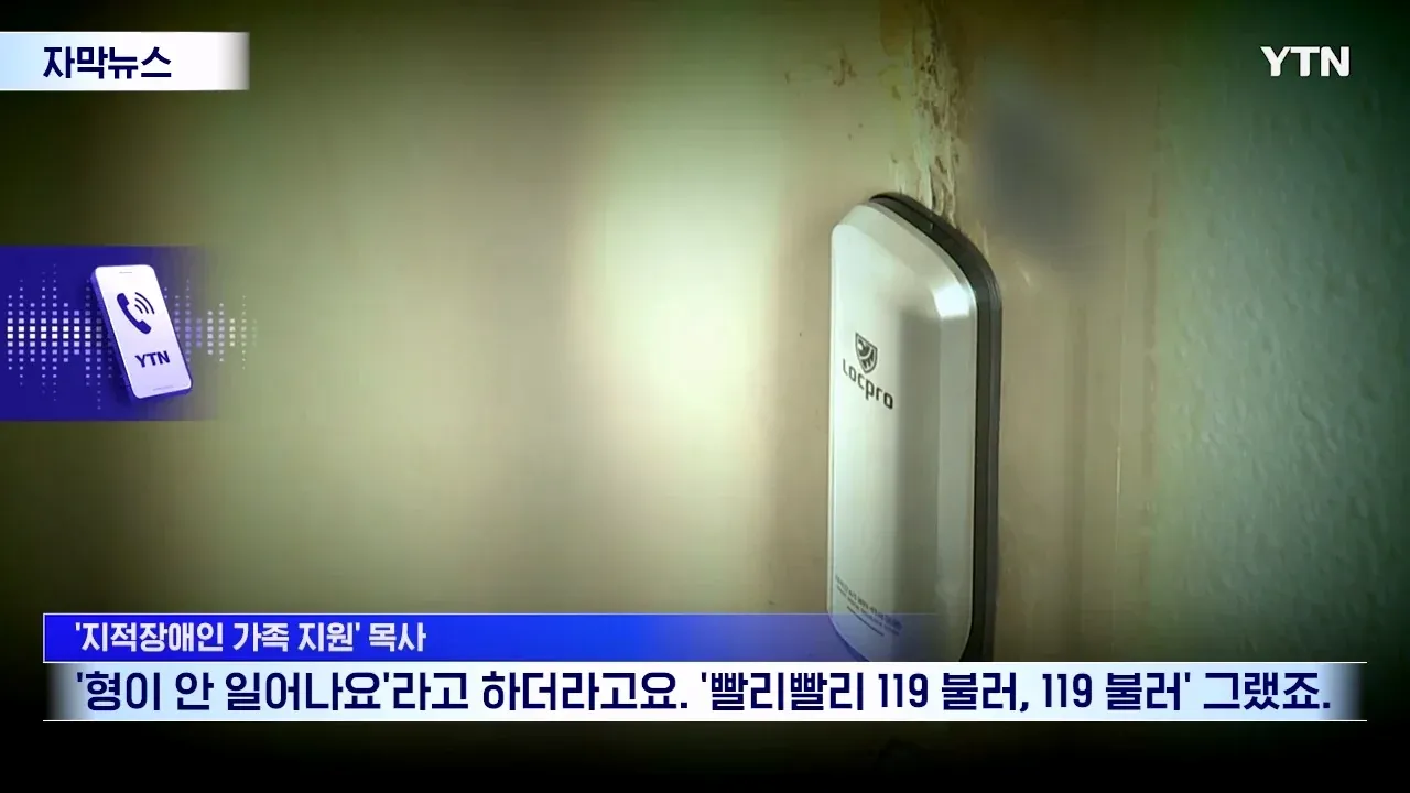 지적장애인을 속여 휴대폰·태블릿 8대를 개통한 대리점 직원