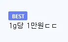 배우 현빈이 선물받은 1g당 1만원 귀한 꿀