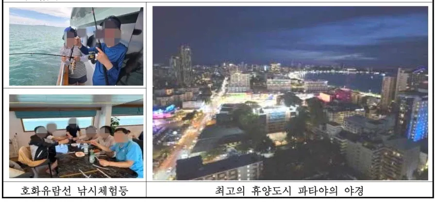 호화 유람선과 낚시 체험이 어우러진 파타야 야경