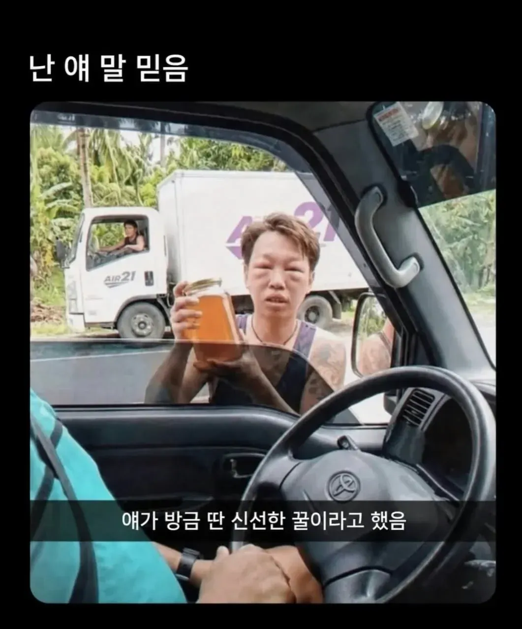 갓 딴 신선한 꿀이라며 호객하는 상인