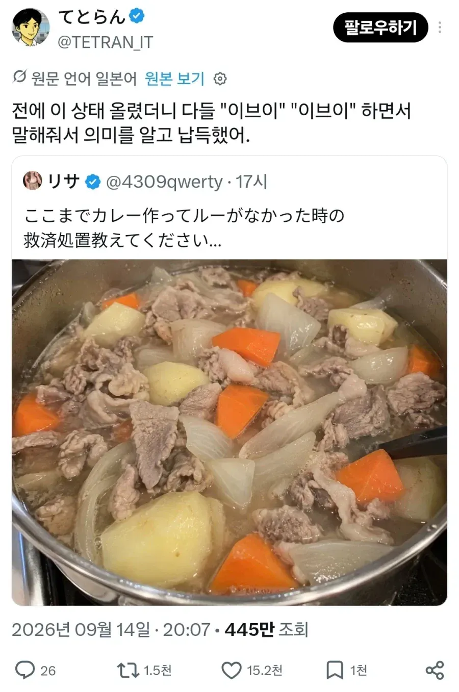 카레 루가 없어 구제 방법을 묻는 일본어 게시글