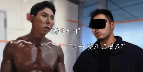 ‘소금 갖고 오셨죠?’ 문구가 담긴 리센느 트레이너 논란 이미지