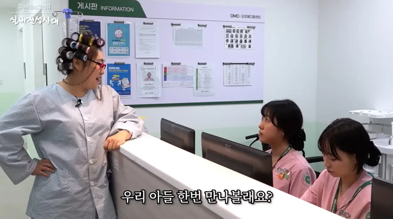 ‘우리 아들 한번 만나볼래요?’ 제목의 이수지 간호사 다큐 비판 글