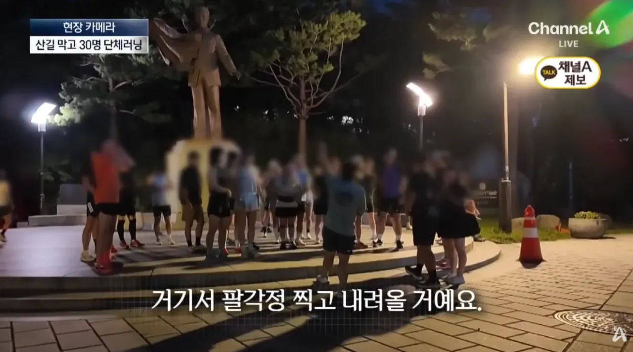 산길을 막고 단체로 달리는 러너들