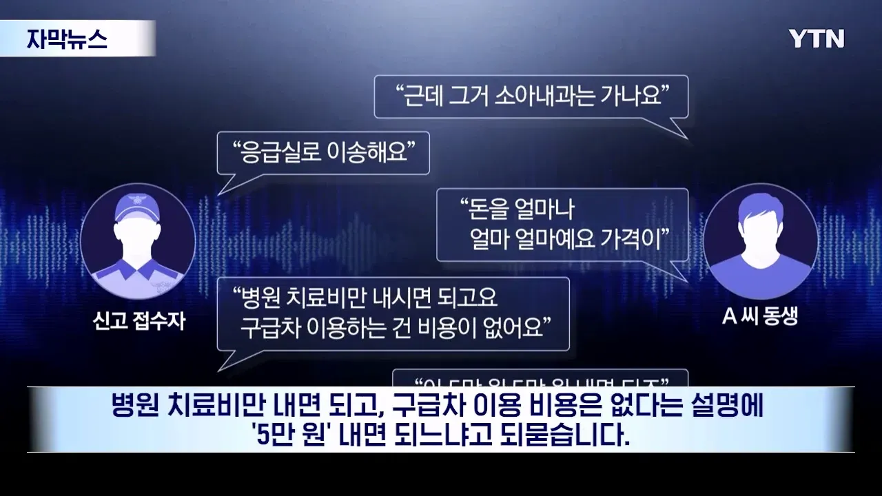 장애인을 속여 휴대폰과 태블릿 등 8대를 개통한 대리점 직원