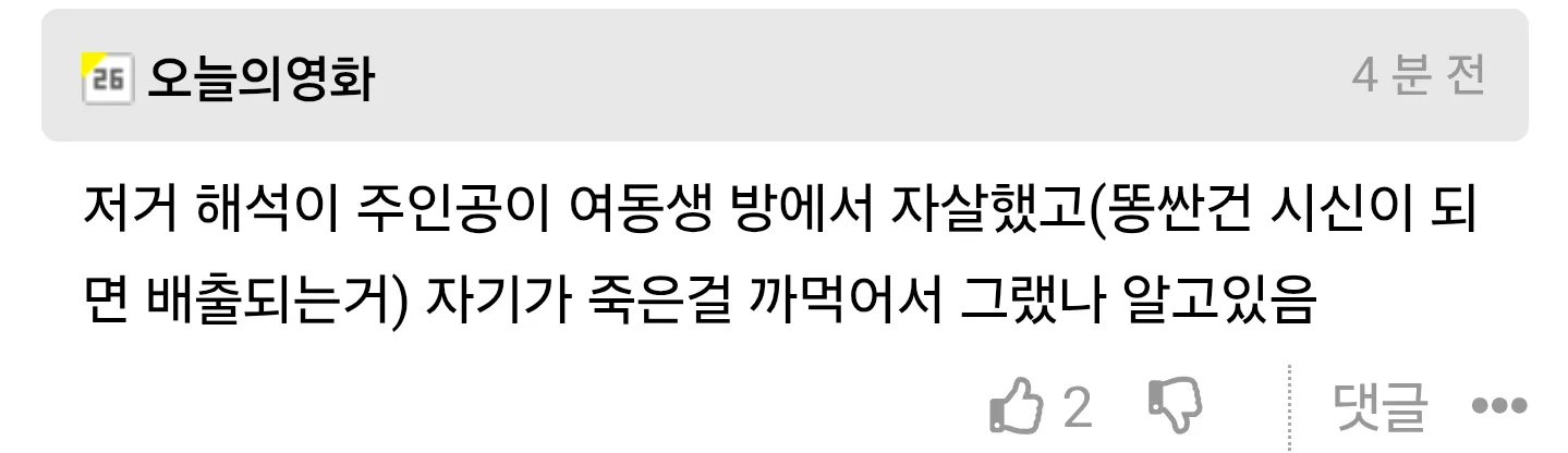 화장실에서 일본군 귀신을 보고 놀란 사람