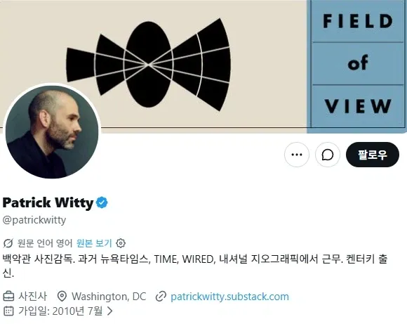 사진가 패트릭 위티의 프로필과 9·11 현장 사진작가 소개